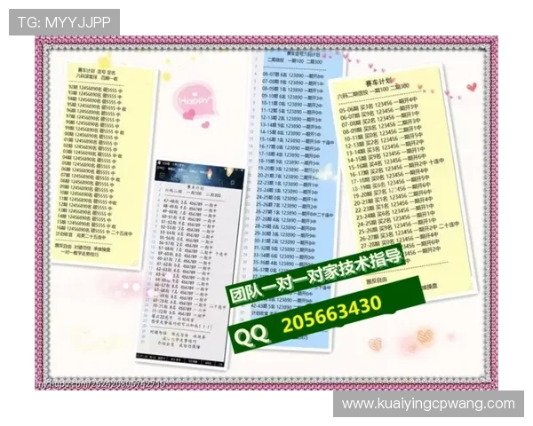 幸运飞艇走势分析与未来开奖规律深度解读