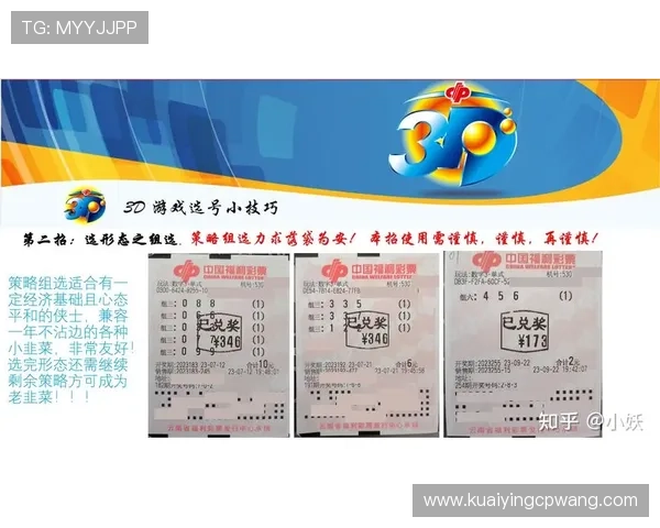 竞速秒秒彩选号技巧与实用策略全面解析指南 竞速秒秒彩选号技巧与实用策略全面解析指南