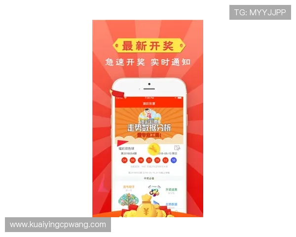 最新彩票开奖信息即时查询及中奖号码全解析指南